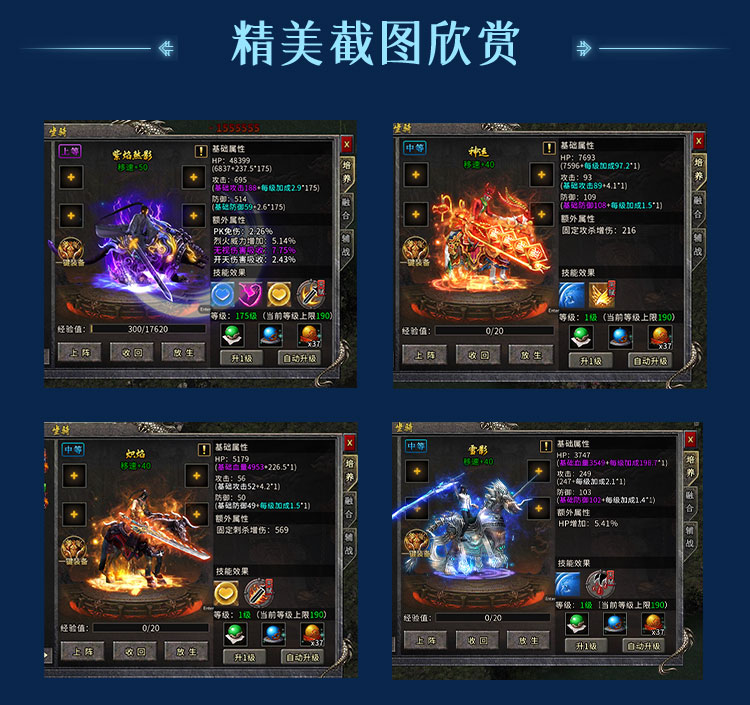 《冰雪骑战版》：好玩吗？速升冲榜双宝典 战力飙升秘籍(图2)