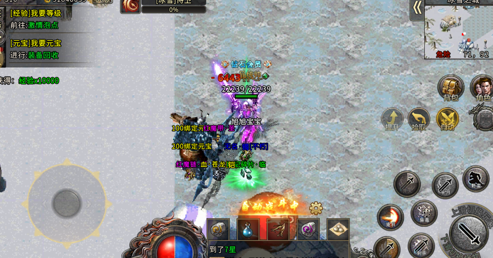 冰雪骑战版：新区咋玩？问对了！神骑破冰冲榜，7天稳坐前10(图3)