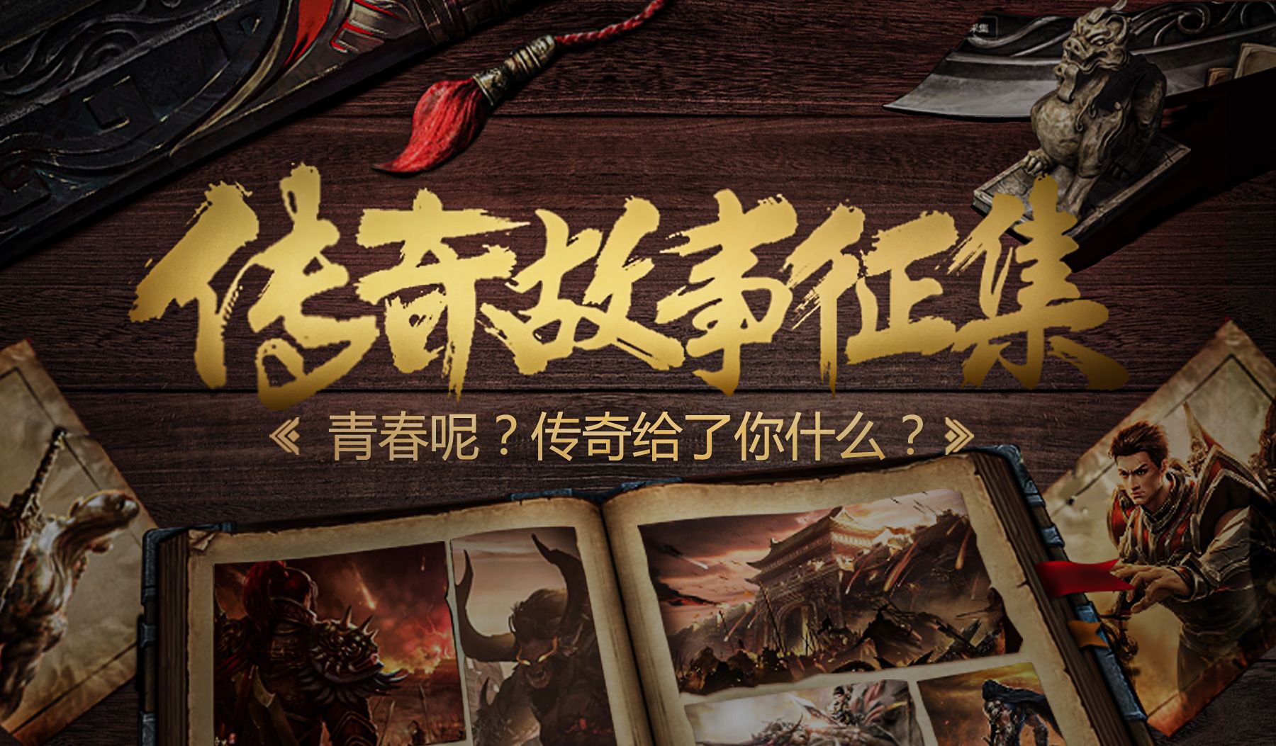 冰雪骑战版：新区咋玩？问对了！神骑破冰冲榜，7天稳坐前10