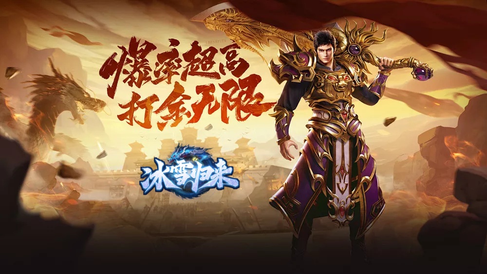 别再瞎玩！冰雪传奇骑战版坐骑养成攻略，新手也能上王者