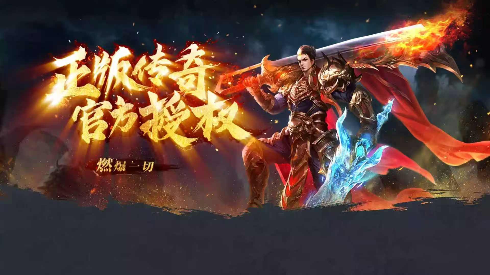 冰雪传奇点卡版官方网站｜转生全流程，新区材料高效收集技巧(图1)