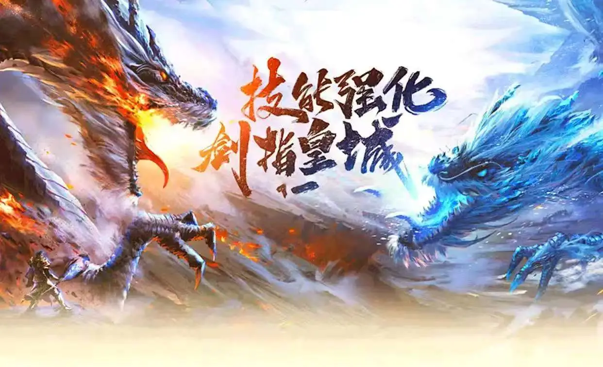 冰雪传奇点卡版官网下载｜散人避坑指南，新区避开拖慢发育的错误操作